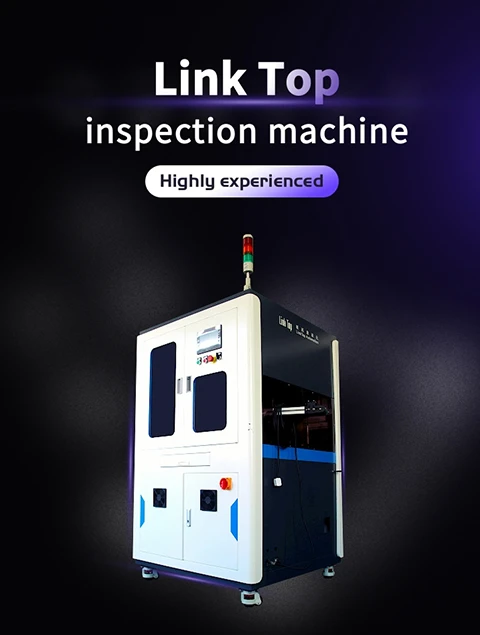 Inspection Machine